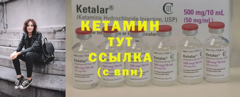 КЕТАМИН ketamine Пушкино